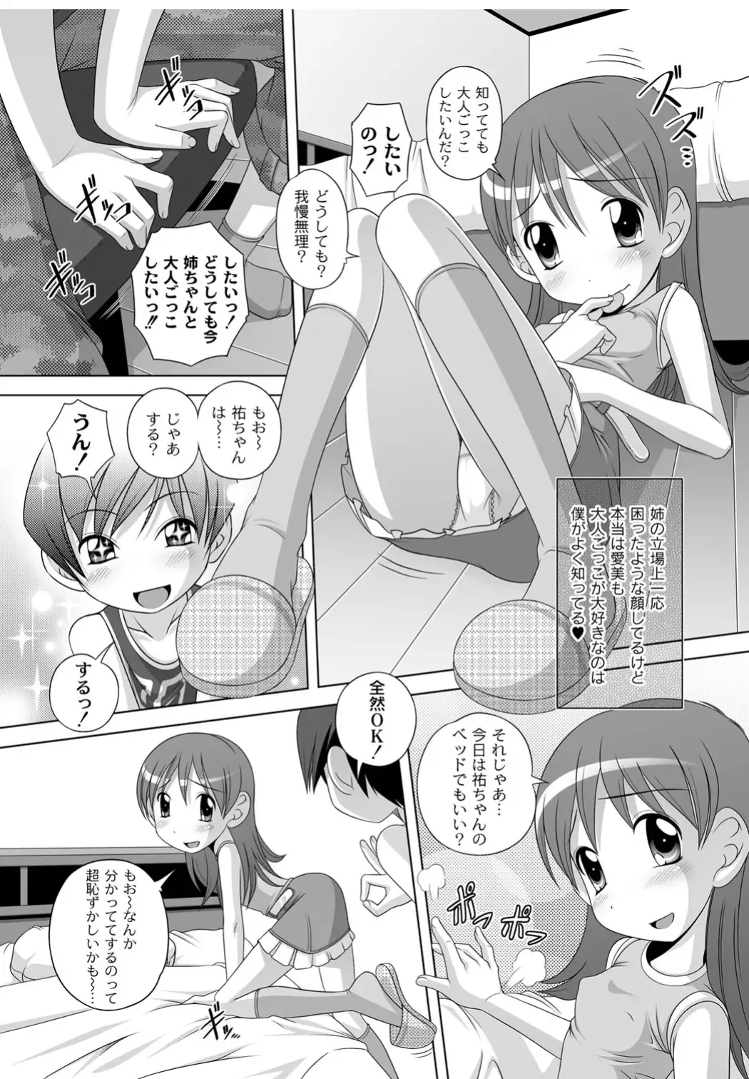 [Low] Best Erection! Low tanpen Kessaku-sen Fhentai - Page 143