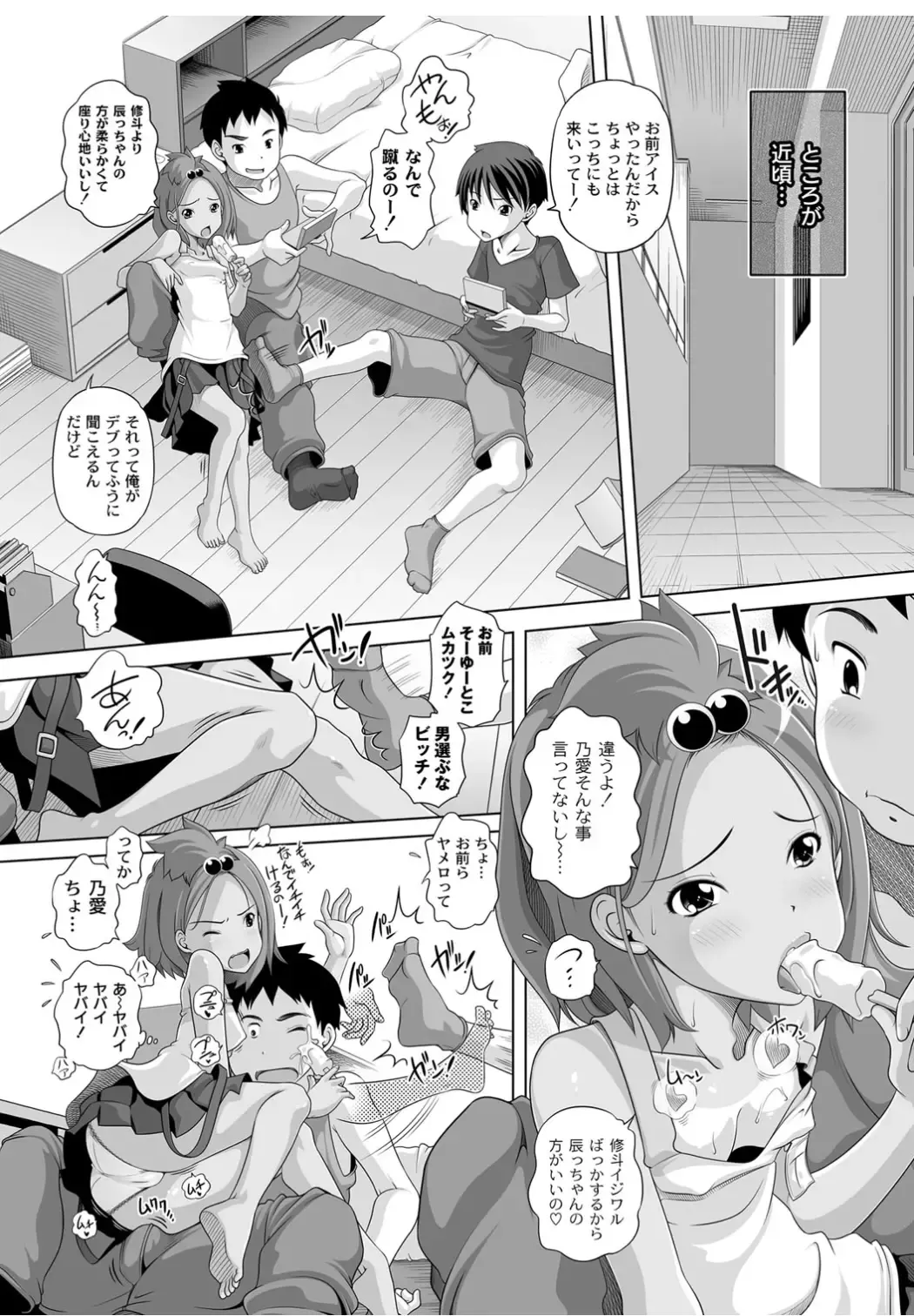[Low] Best Erection! Low tanpen Kessaku-sen Fhentai - Page 159