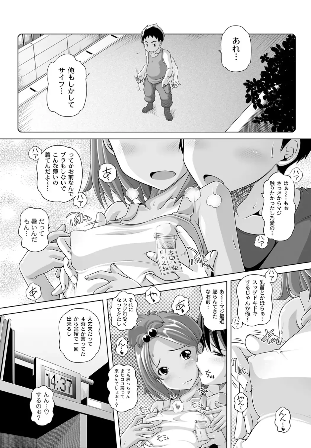 [Low] Best Erection! Low tanpen Kessaku-sen Fhentai - Page 163