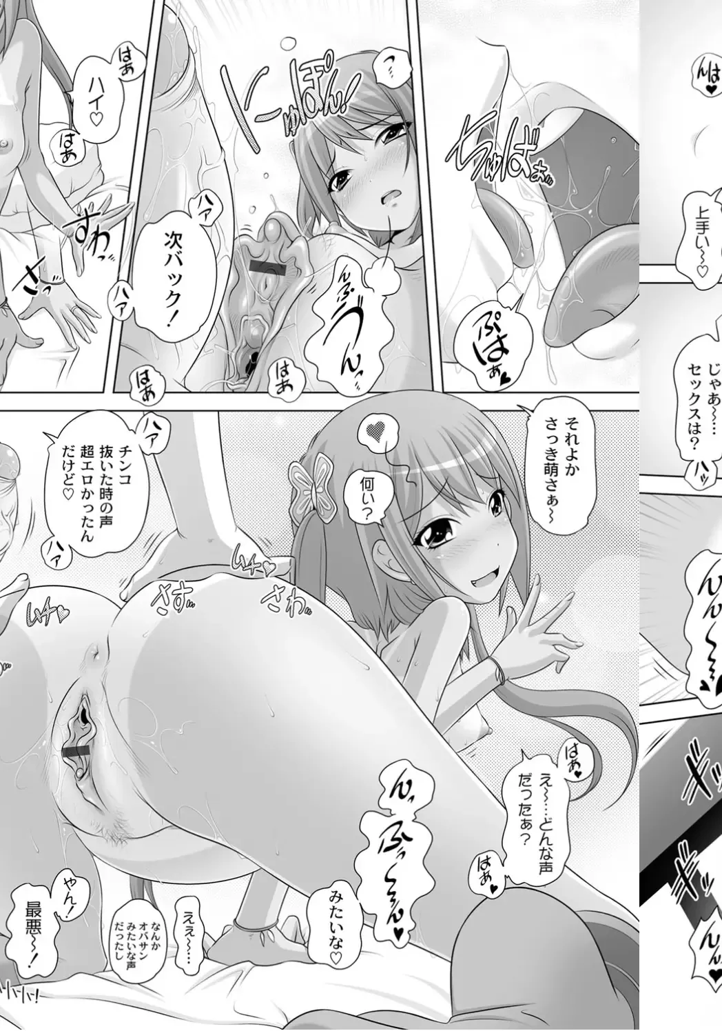 [Low] Best Erection! Low tanpen Kessaku-sen Fhentai - Page 17