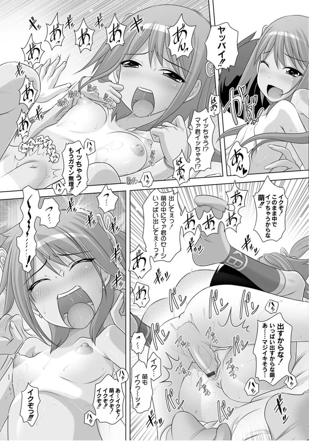 [Low] Best Erection! Low tanpen Kessaku-sen Fhentai - Page 23