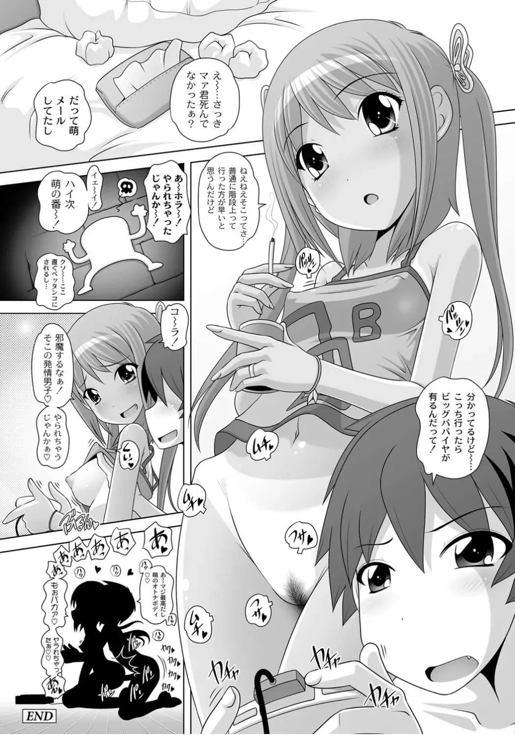 [Low] Best Erection! Low tanpen Kessaku-sen Fhentai - Page 25