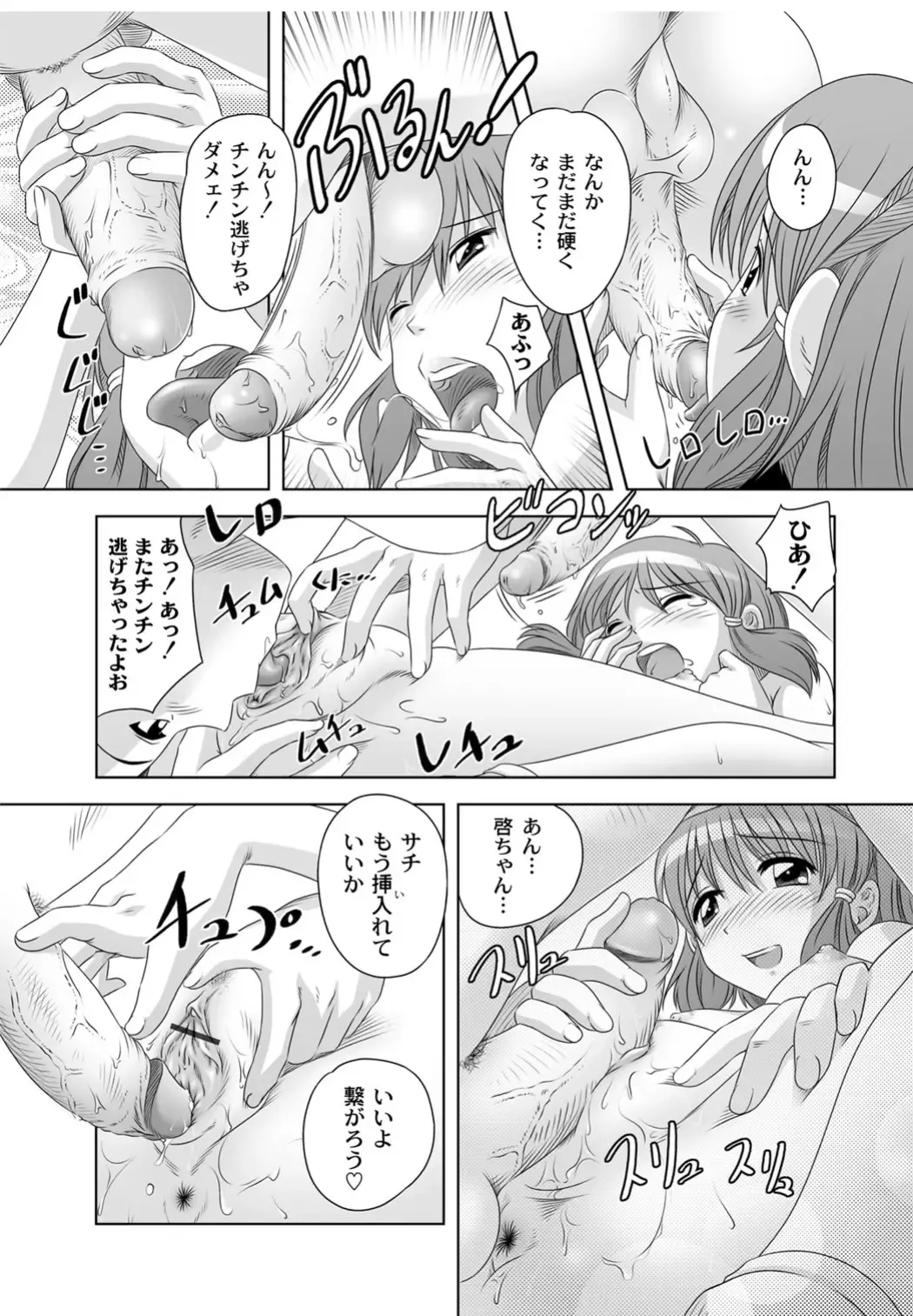 [Low] Best Erection! Low tanpen Kessaku-sen Fhentai - Page 36