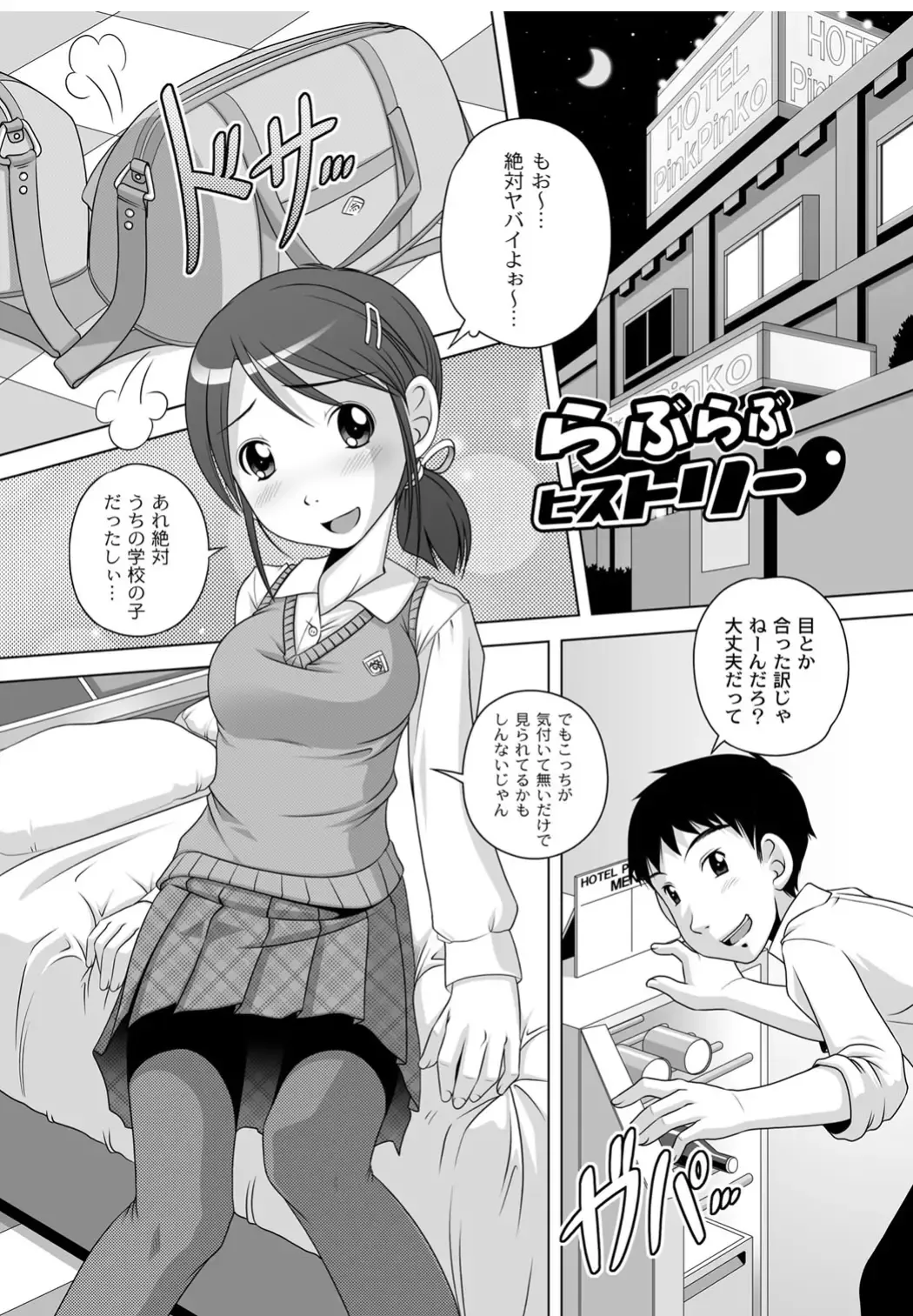 [Low] Best Erection! Low tanpen Kessaku-sen Fhentai - Page 42