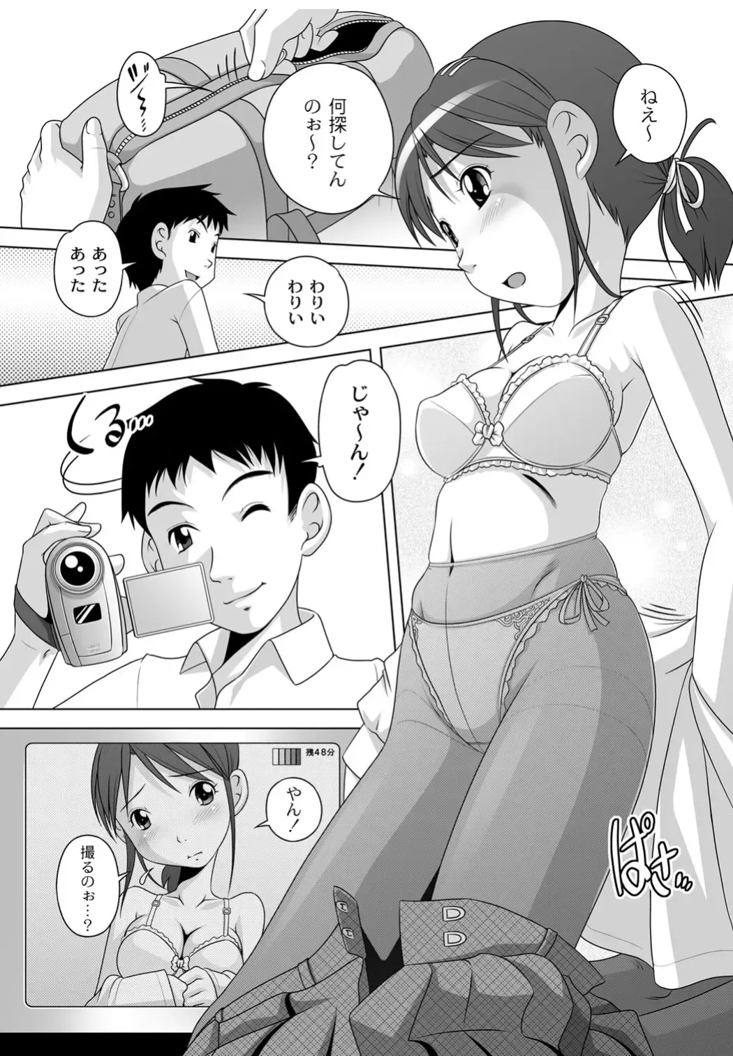 [Low] Best Erection! Low tanpen Kessaku-sen Fhentai - Page 44