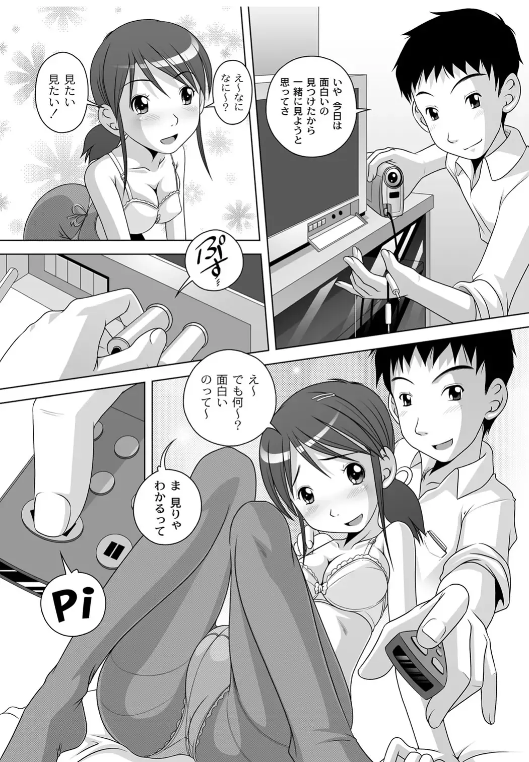 [Low] Best Erection! Low tanpen Kessaku-sen Fhentai - Page 45