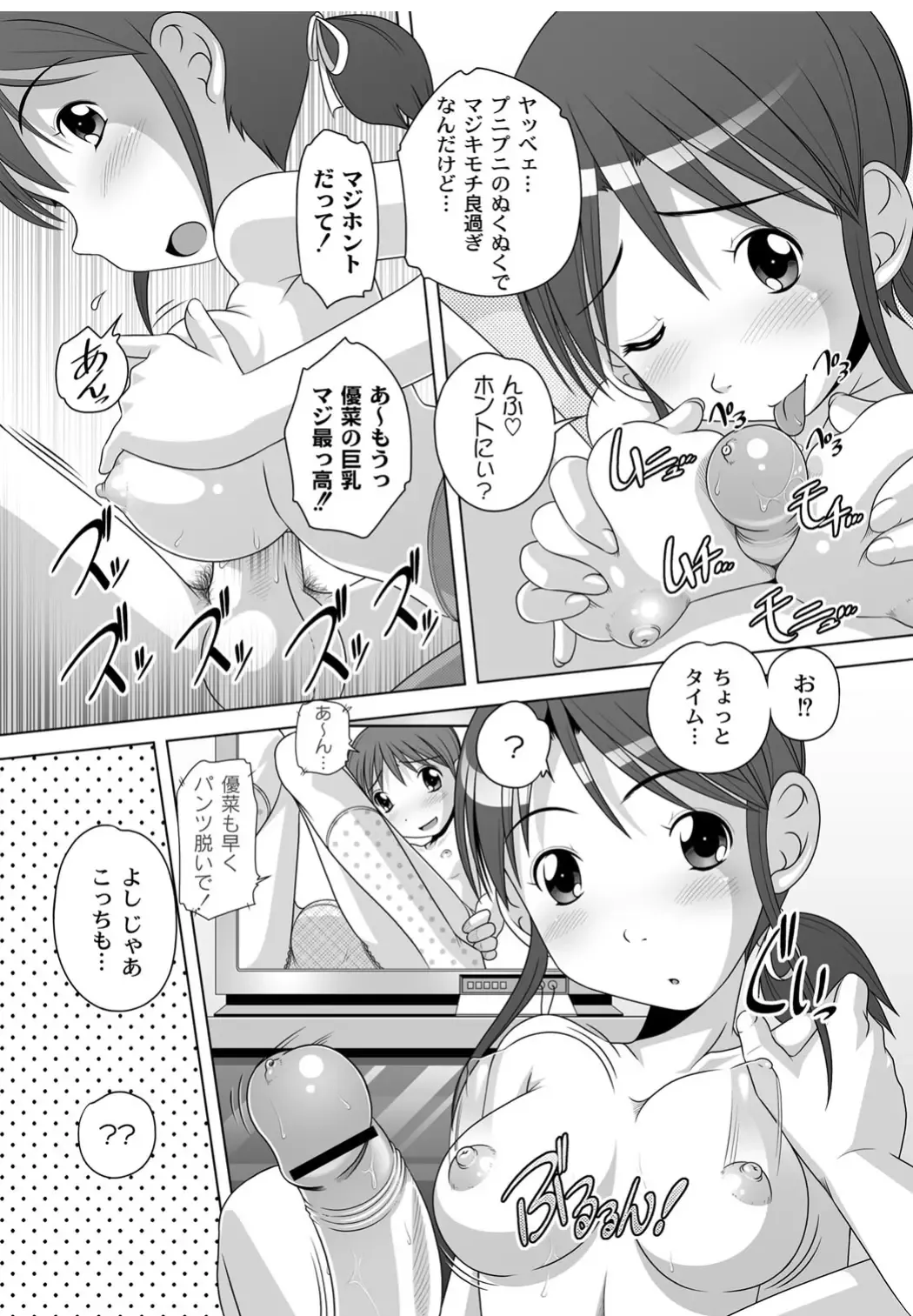 [Low] Best Erection! Low tanpen Kessaku-sen Fhentai - Page 51