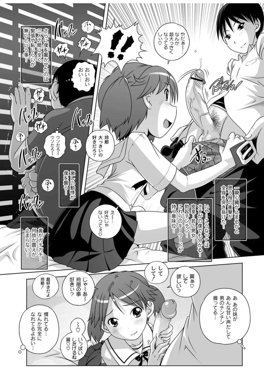 [Low] Best Erection! Low tanpen Kessaku-sen Fhentai - Page 64