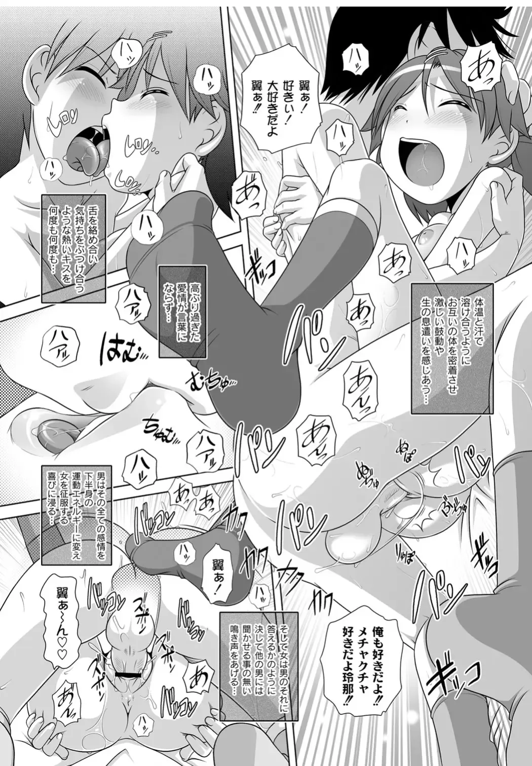 [Low] Best Erection! Low tanpen Kessaku-sen Fhentai - Page 76