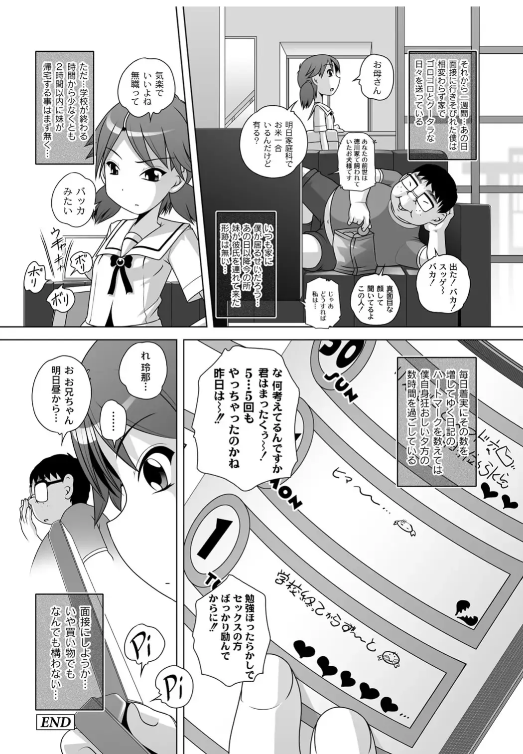 [Low] Best Erection! Low tanpen Kessaku-sen Fhentai - Page 79