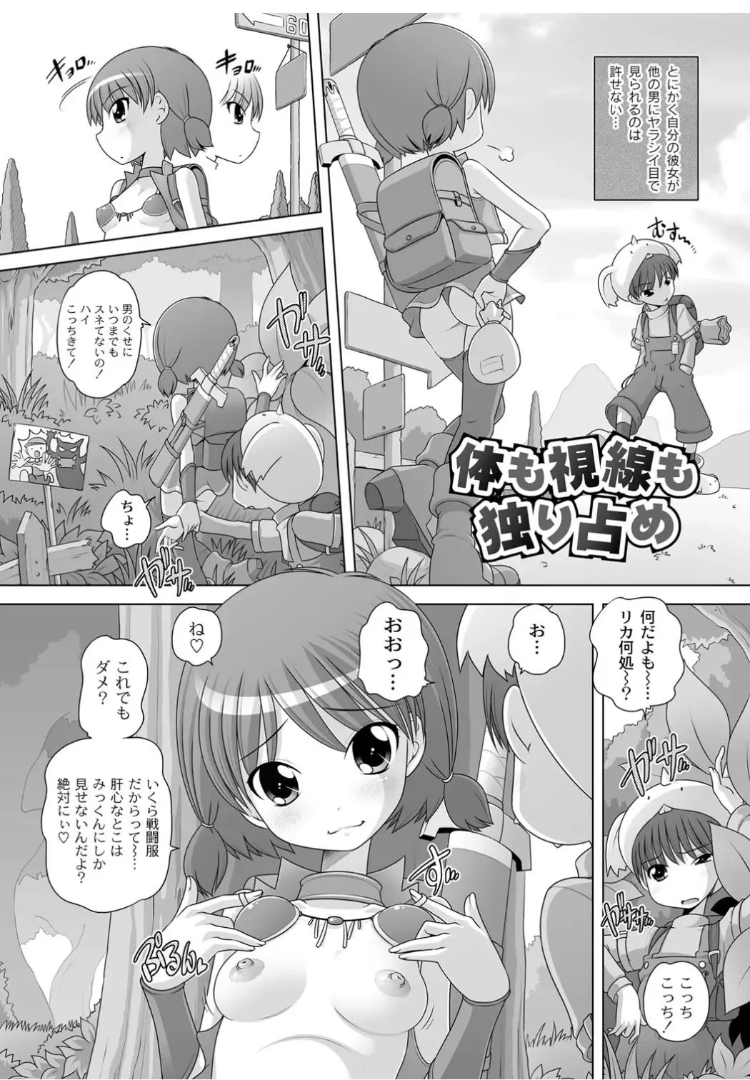 [Low] Best Erection! Low tanpen Kessaku-sen Fhentai - Page 82