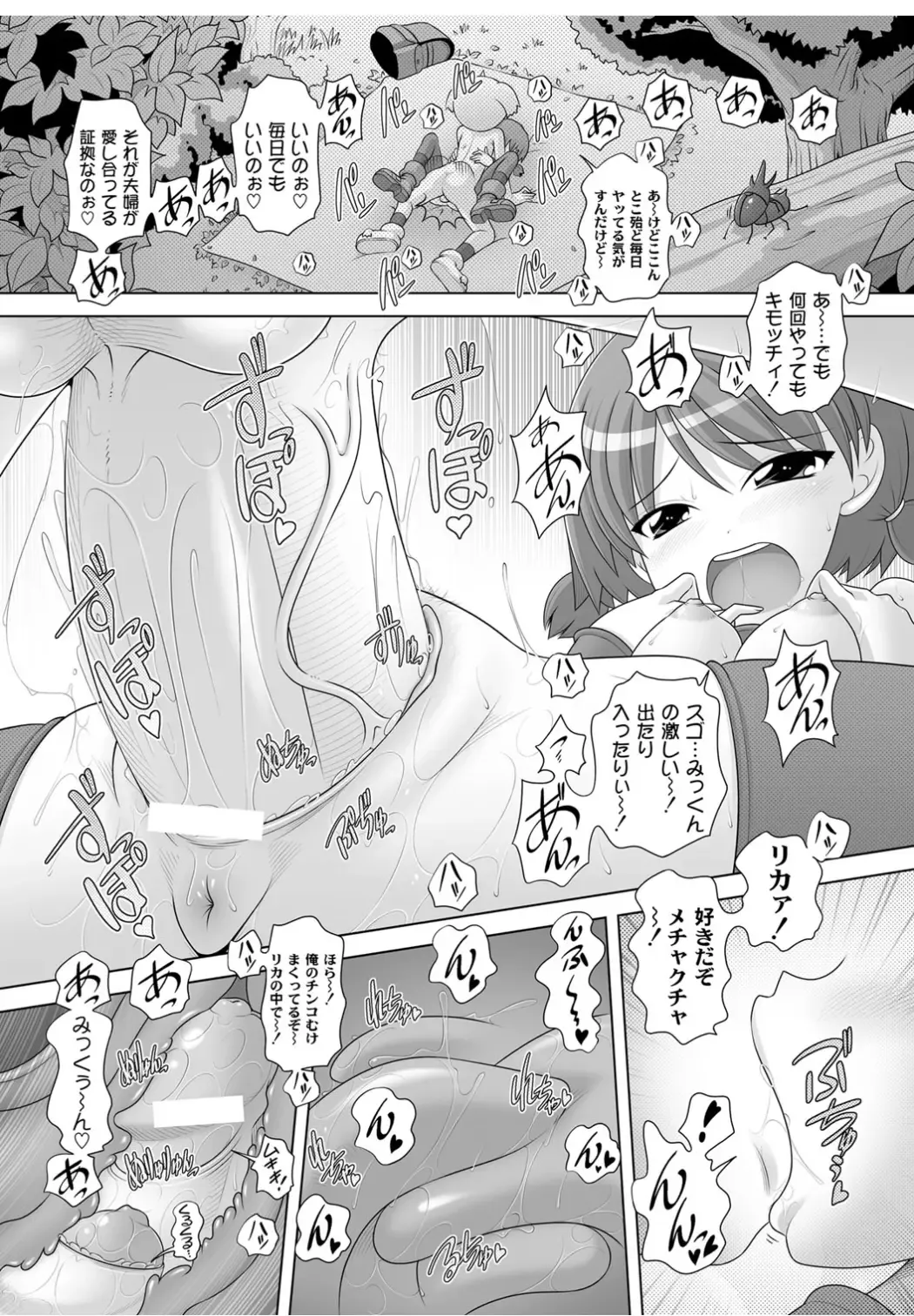 [Low] Best Erection! Low tanpen Kessaku-sen Fhentai - Page 92