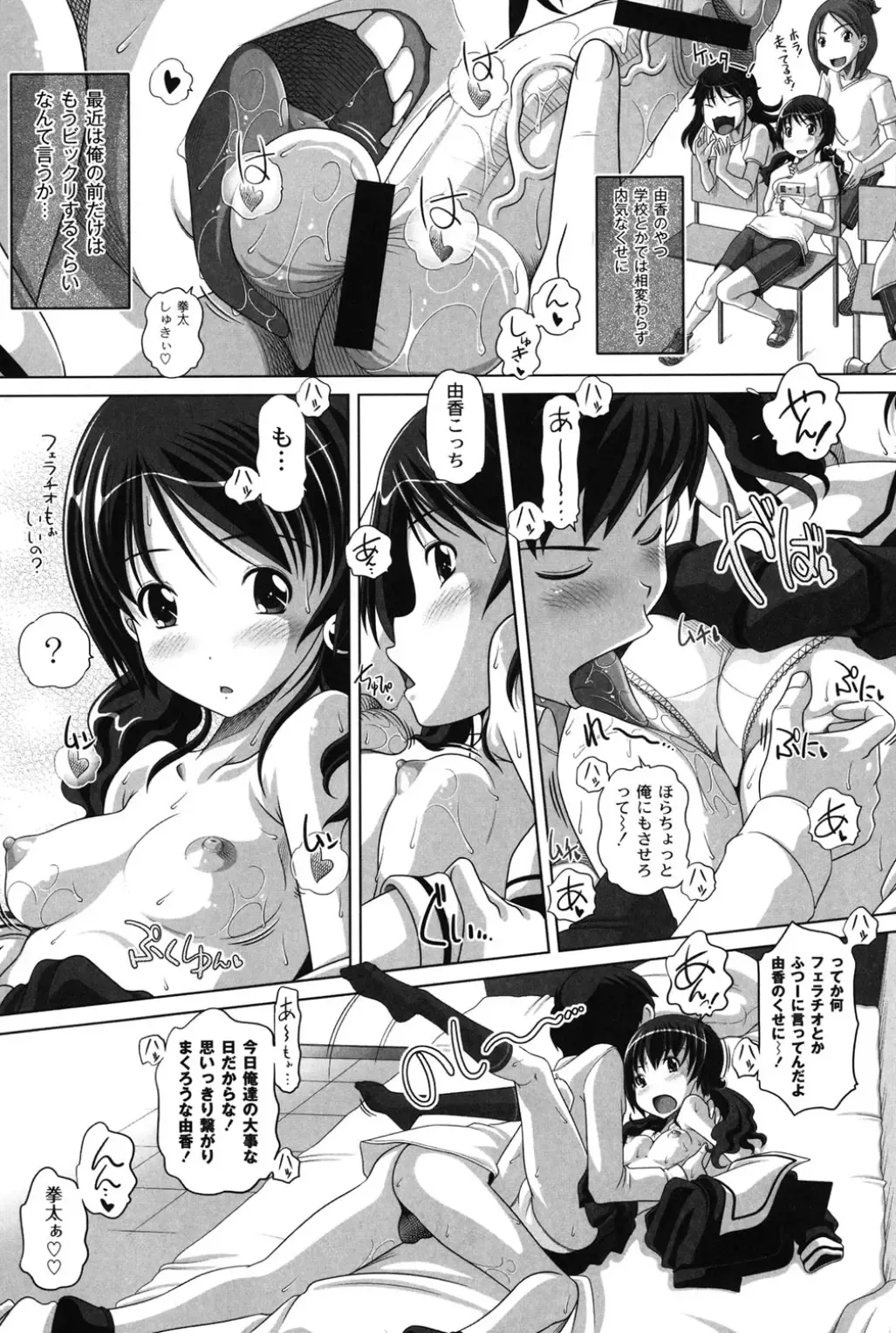 [Low] Ookii no? Chiisai no? Soretomo Chuukkurai? Fhentai - Page 101