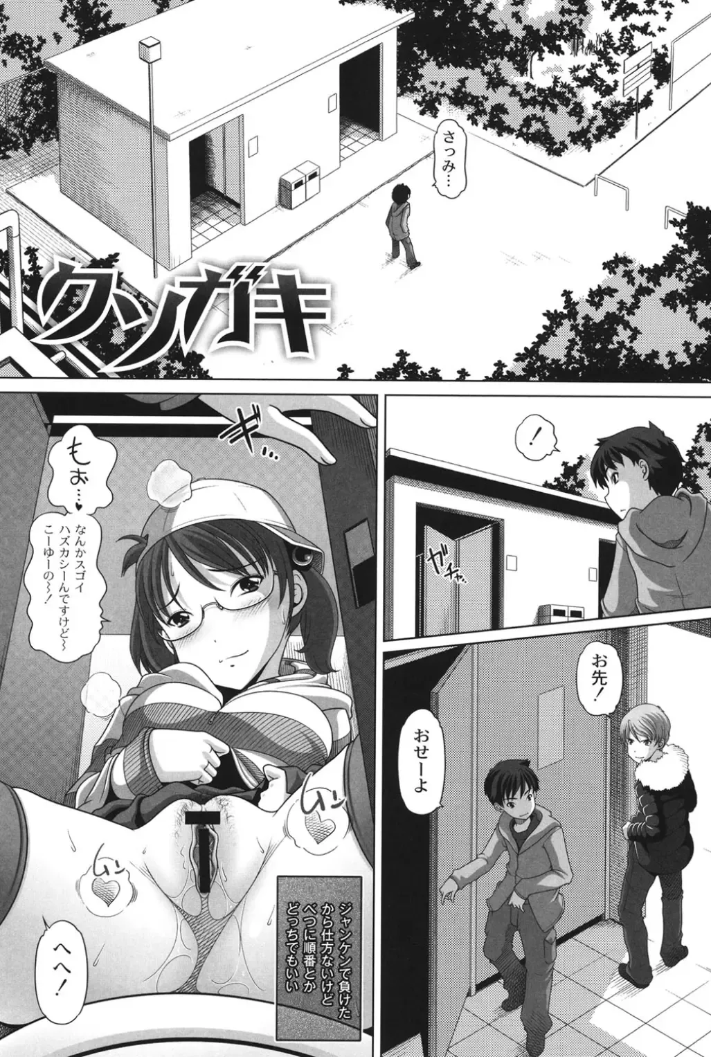 [Low] Ookii no? Chiisai no? Soretomo Chuukkurai? Fhentai - Page 116
