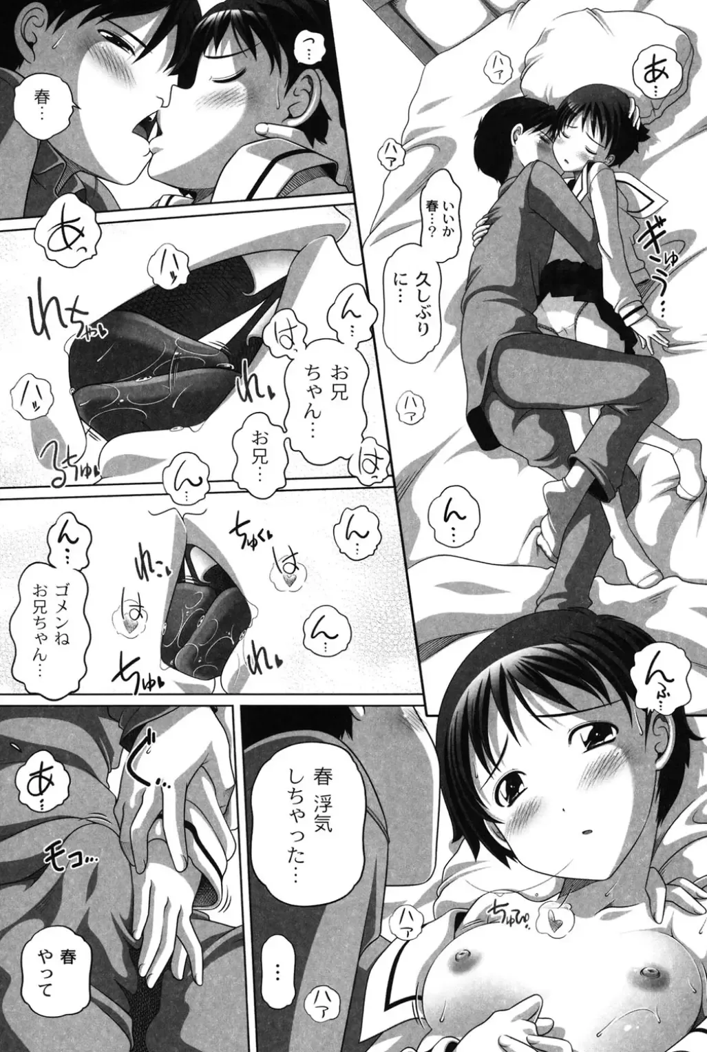 [Low] Ookii no? Chiisai no? Soretomo Chuukkurai? Fhentai - Page 147