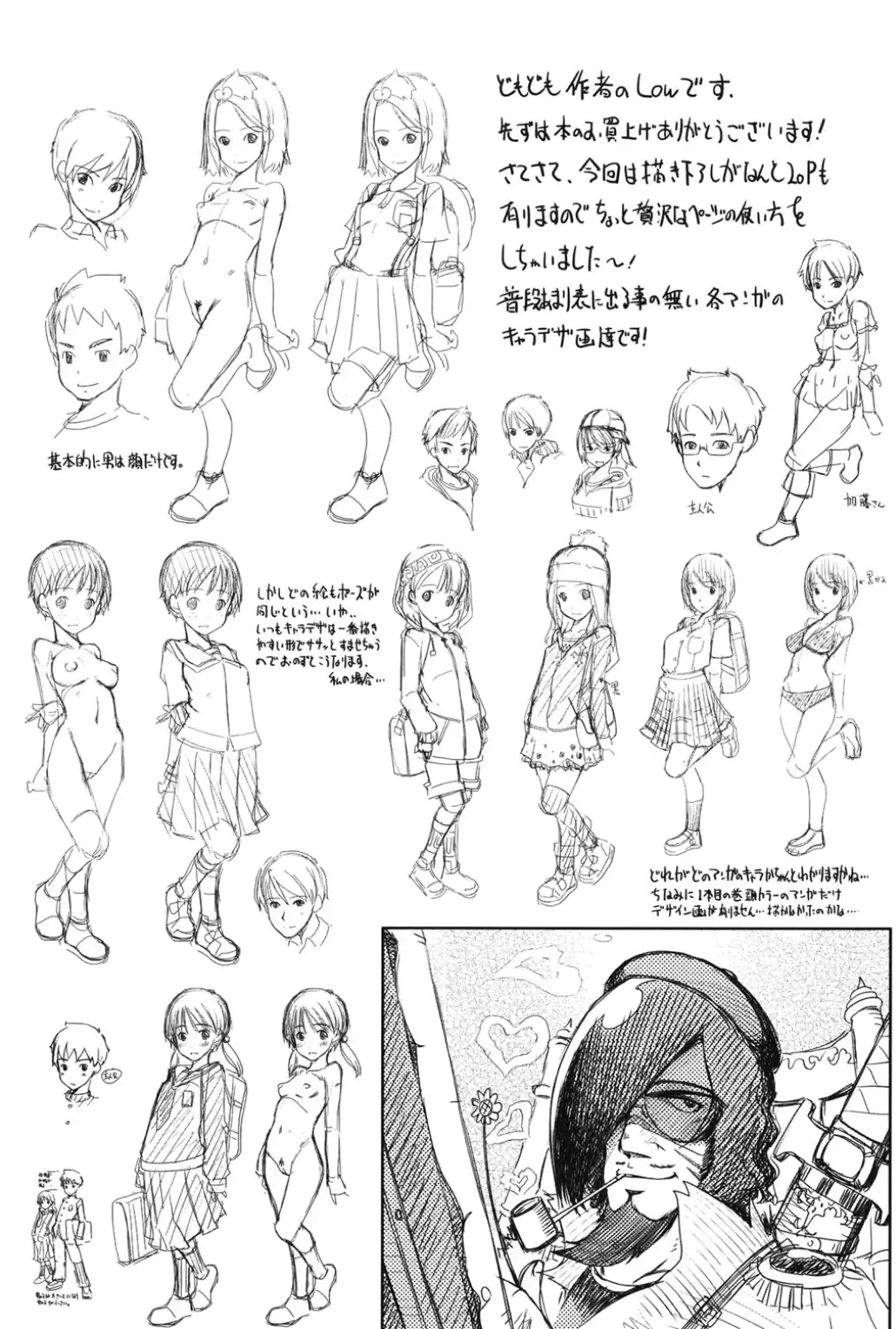 [Low] Ookii no? Chiisai no? Soretomo Chuukkurai? Fhentai - Page 176