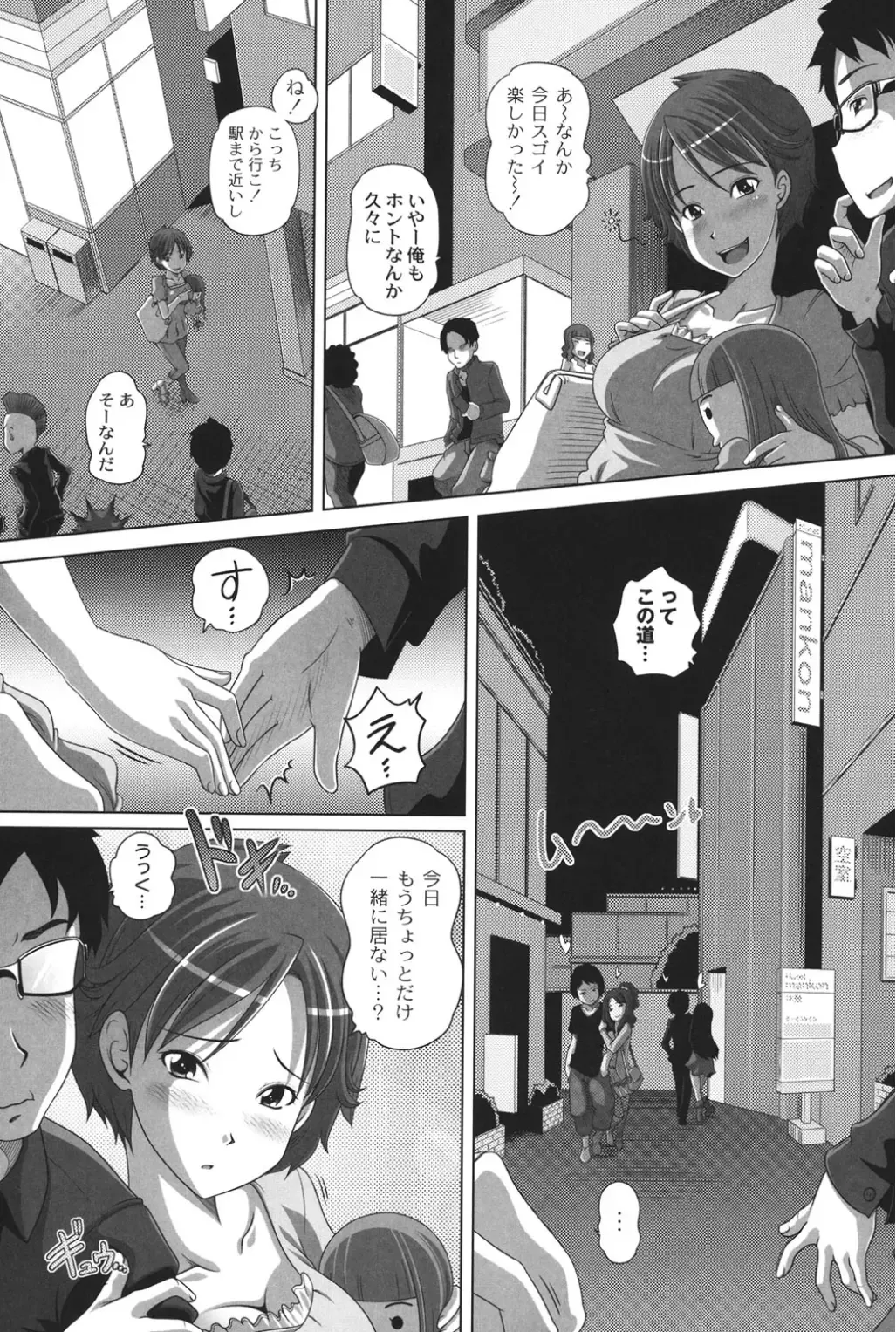 [Low] Ookii no? Chiisai no? Soretomo Chuukkurai? Fhentai - Page 54