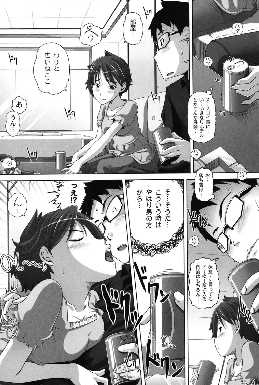 [Low] Ookii no? Chiisai no? Soretomo Chuukkurai? Fhentai - Page 55