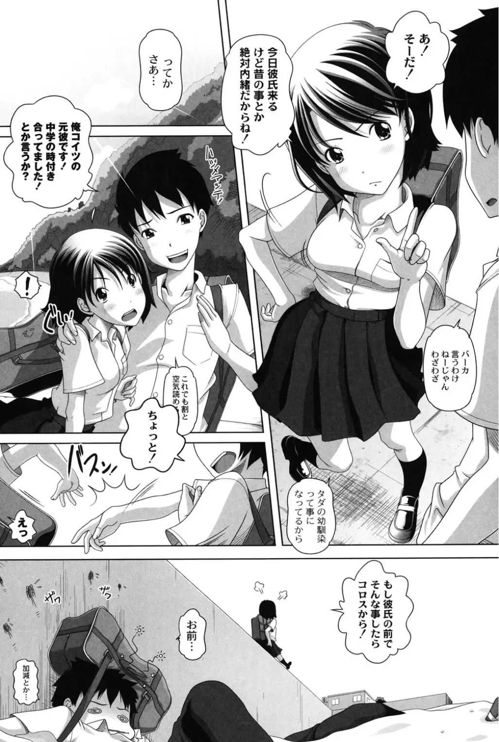 [Low] Ookii no? Chiisai no? Soretomo Chuukkurai? Fhentai - Page 71