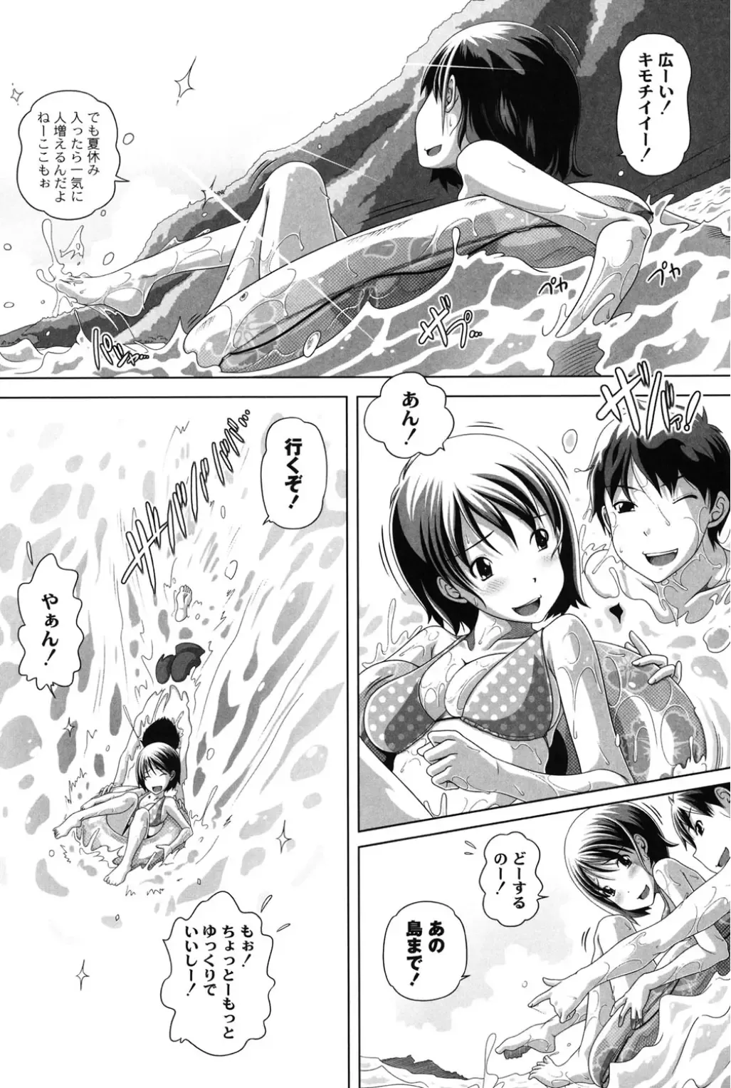 [Low] Ookii no? Chiisai no? Soretomo Chuukkurai? Fhentai - Page 73