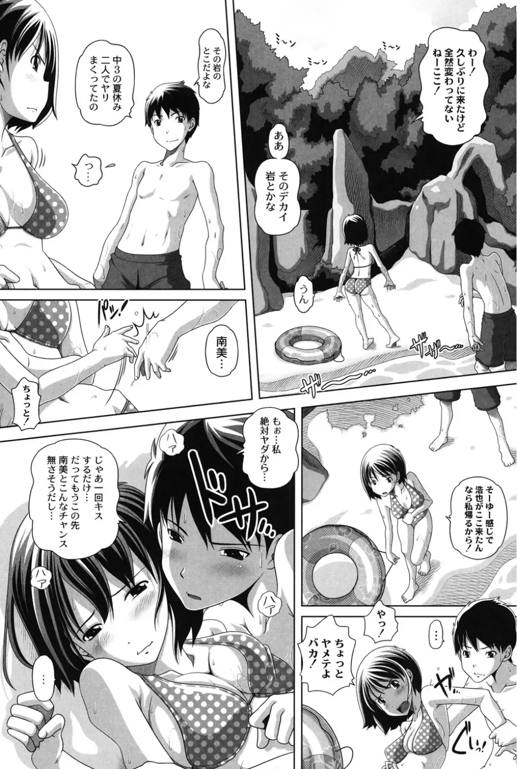 [Low] Ookii no? Chiisai no? Soretomo Chuukkurai? Fhentai - Page 74