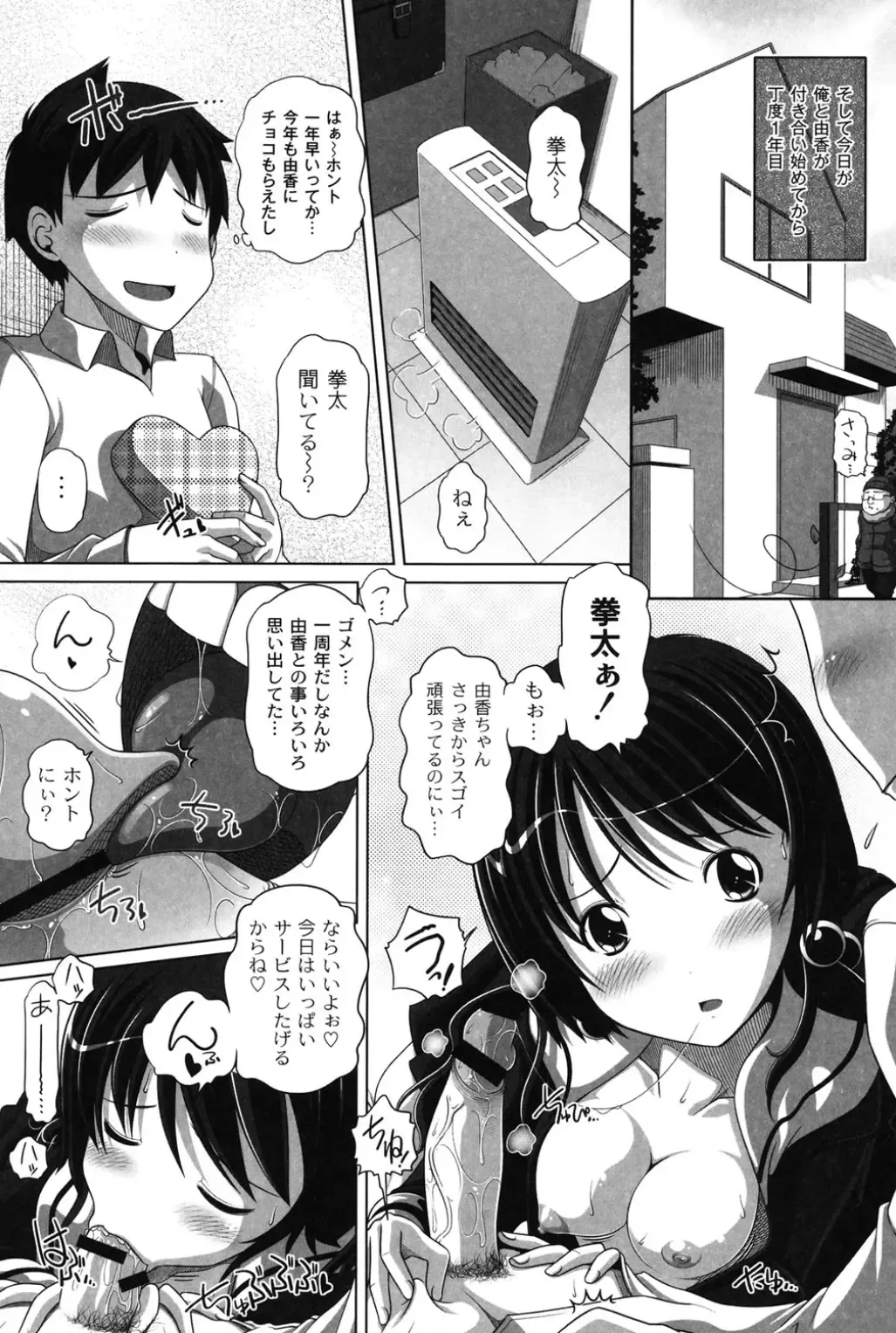 [Low] Ookii no? Chiisai no? Soretomo Chuukkurai? Fhentai - Page 99