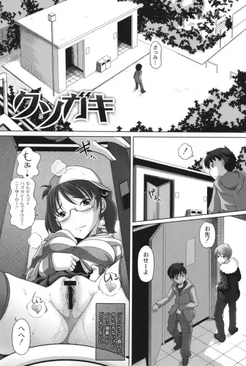 [Low] Ookii no? Chiisai no? Soretomo Chuukkurai? Fhentai.net - Page 116