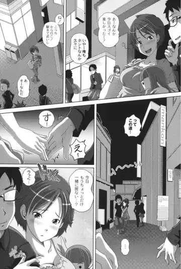 [Low] Ookii no? Chiisai no? Soretomo Chuukkurai? Fhentai.net - Page 54