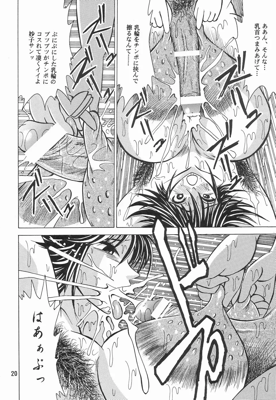 [Klaus Neu] Cocktail Time Vol. 11 Fhentai - Page 19