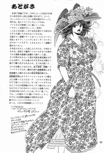 [Klaus Neu] Cocktail Time Vol. 11 Fhentai - Page 52