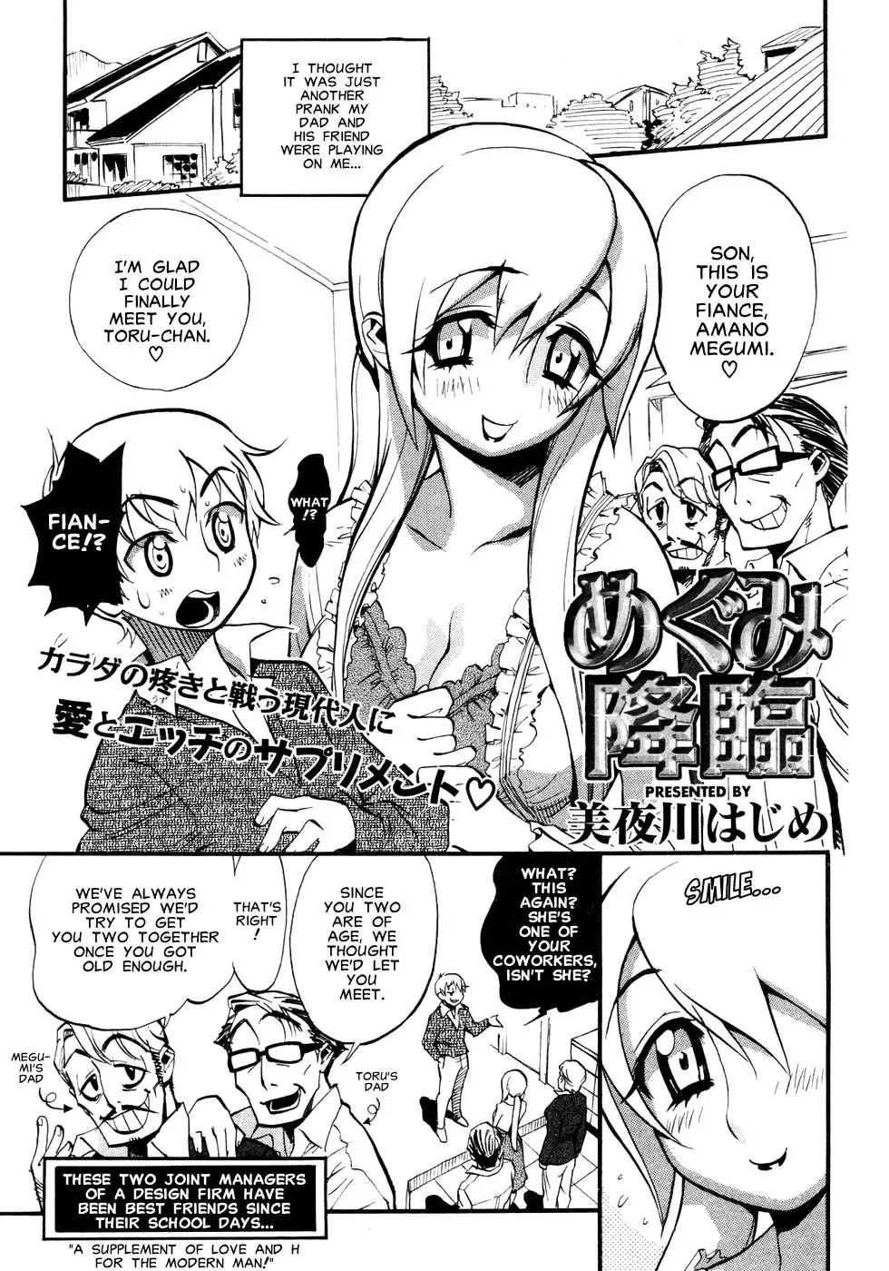 [Miyakawa Hajime] The Advent of Megumi Fhentai - Page 1
