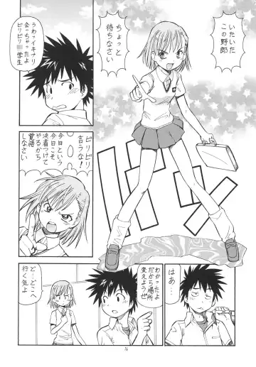 [Itoyoko] Toaru Omeko ni Railgun Fhentai.net - Page 17