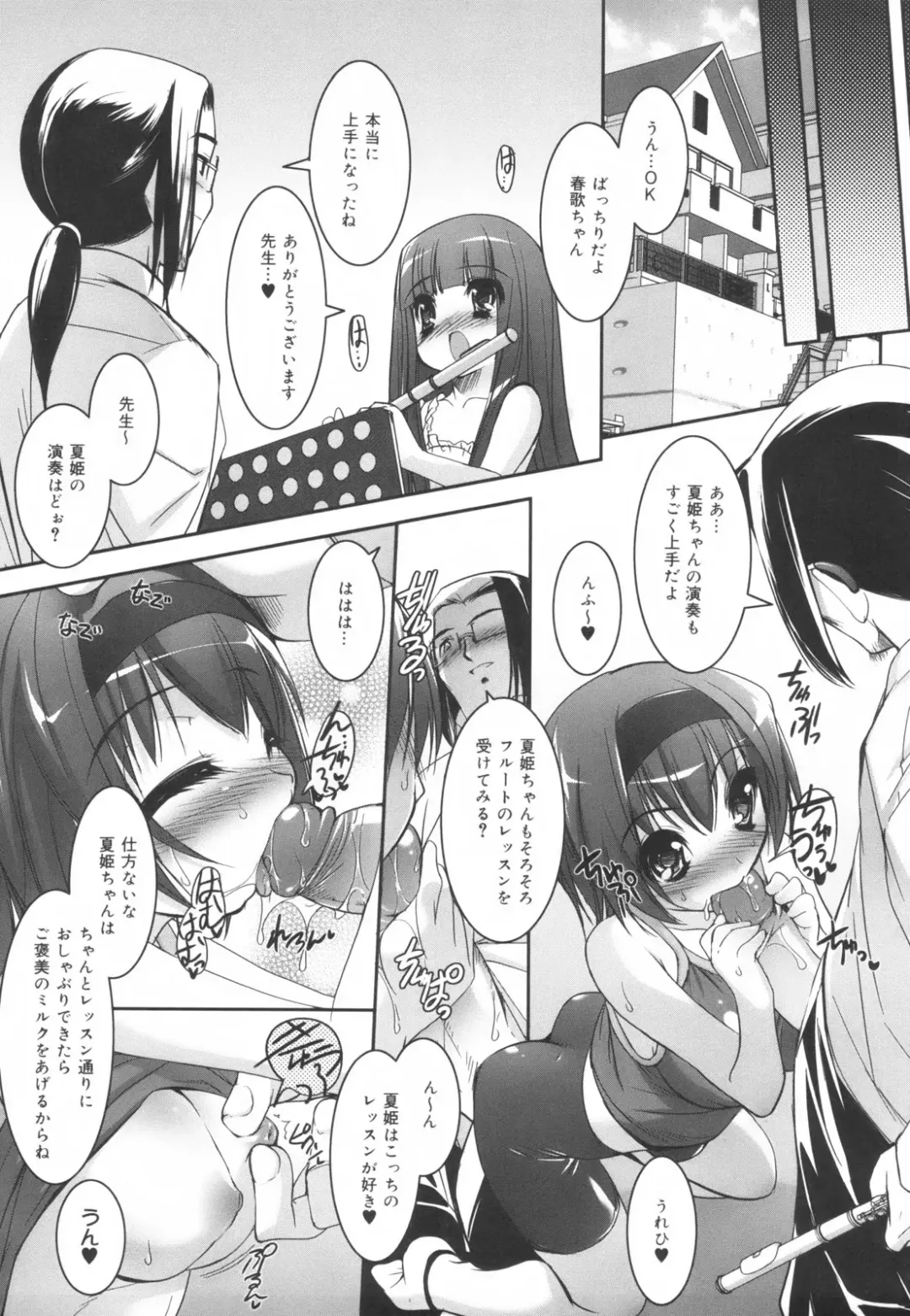 [Sorimura Youji] Colorful Princess Fhentai - Page 101