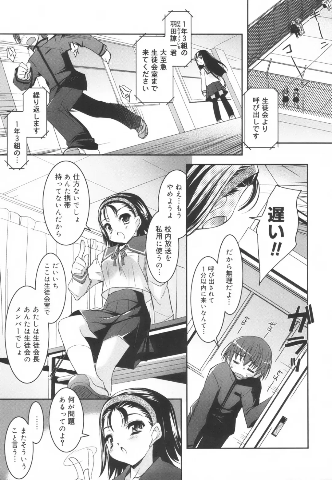 [Sorimura Youji] Colorful Princess Fhentai - Page 103