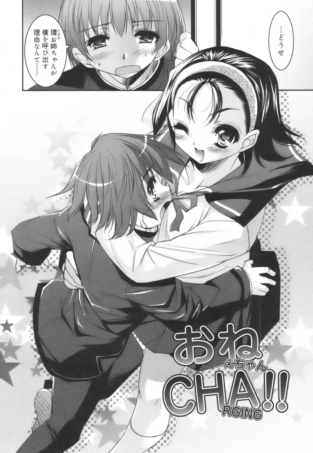 [Sorimura Youji] Colorful Princess Fhentai - Page 104