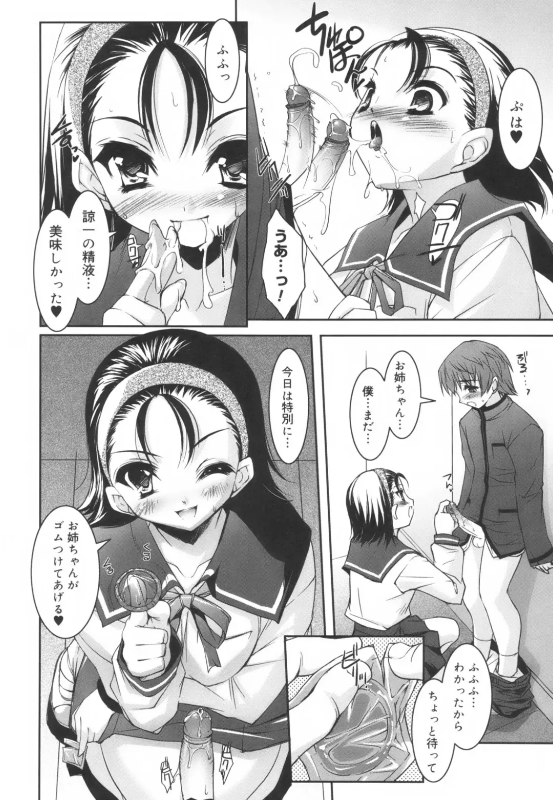 [Sorimura Youji] Colorful Princess Fhentai - Page 110