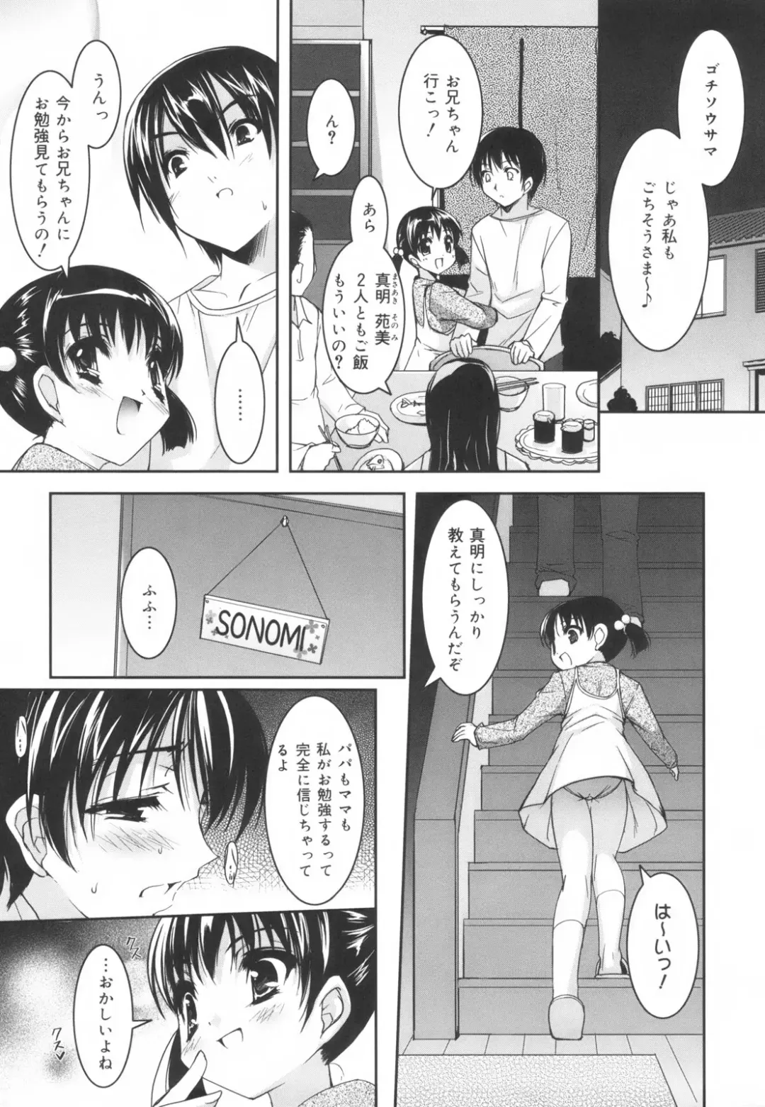 [Sorimura Youji] Colorful Princess Fhentai - Page 126