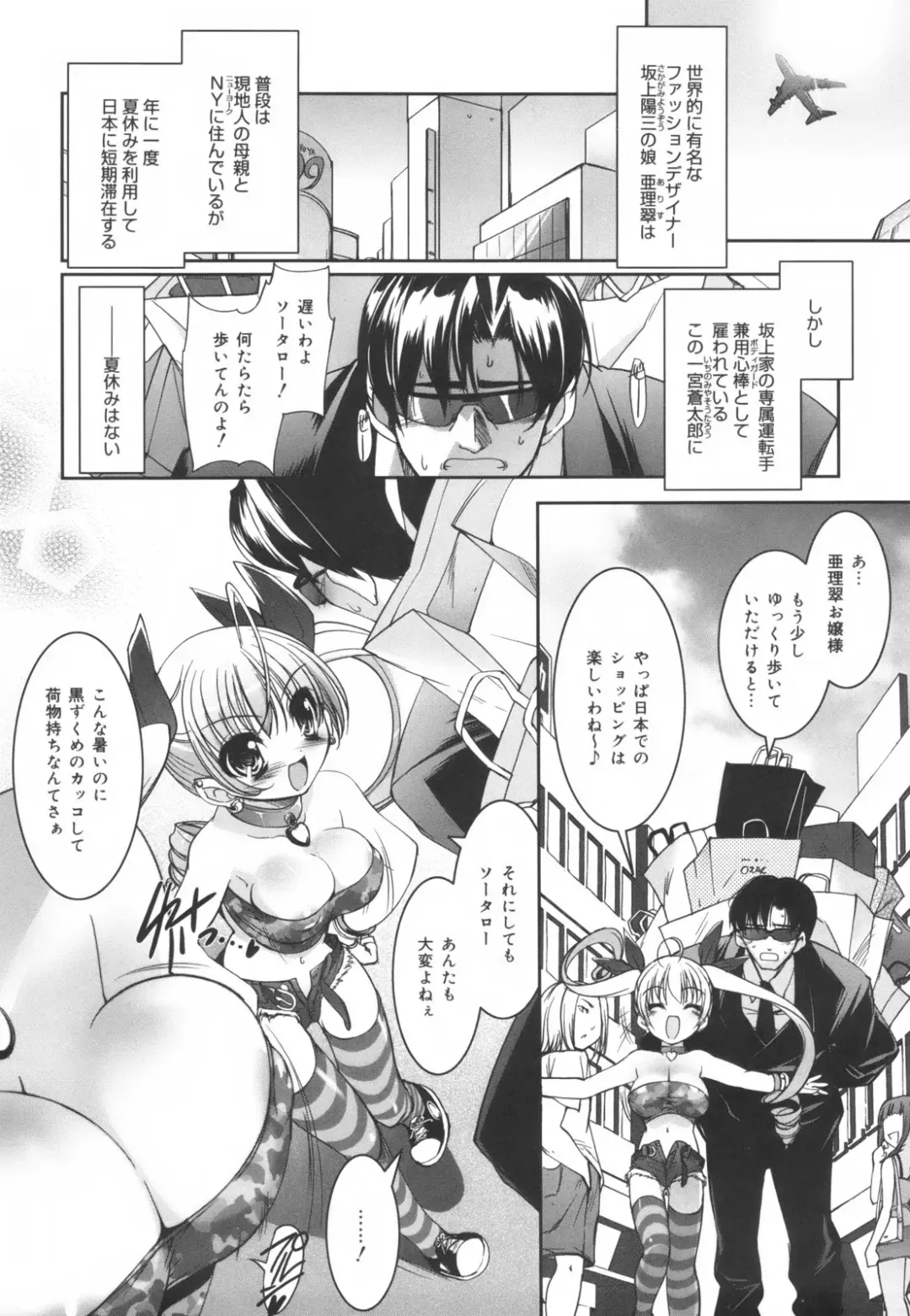 [Sorimura Youji] Colorful Princess Fhentai - Page 13