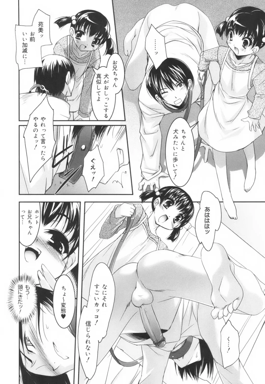 [Sorimura Youji] Colorful Princess Fhentai - Page 131
