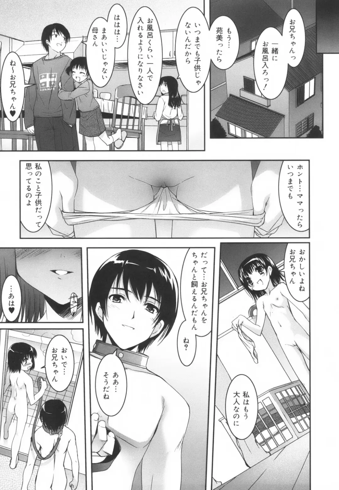 [Sorimura Youji] Colorful Princess Fhentai - Page 140