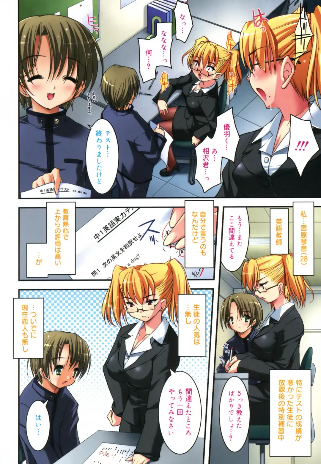 [Sorimura Youji] Colorful Princess Fhentai - Page 145