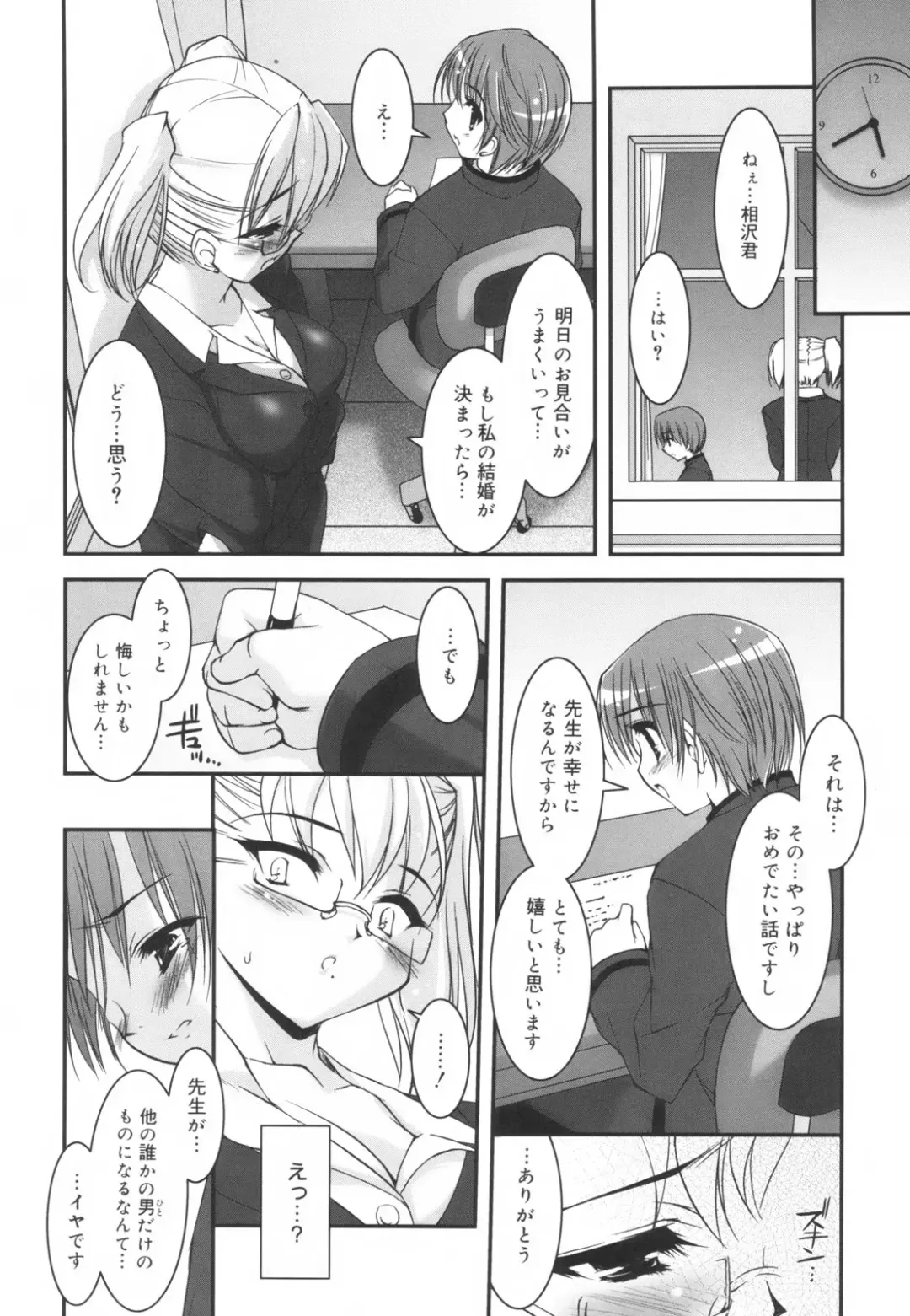 [Sorimura Youji] Colorful Princess Fhentai - Page 149