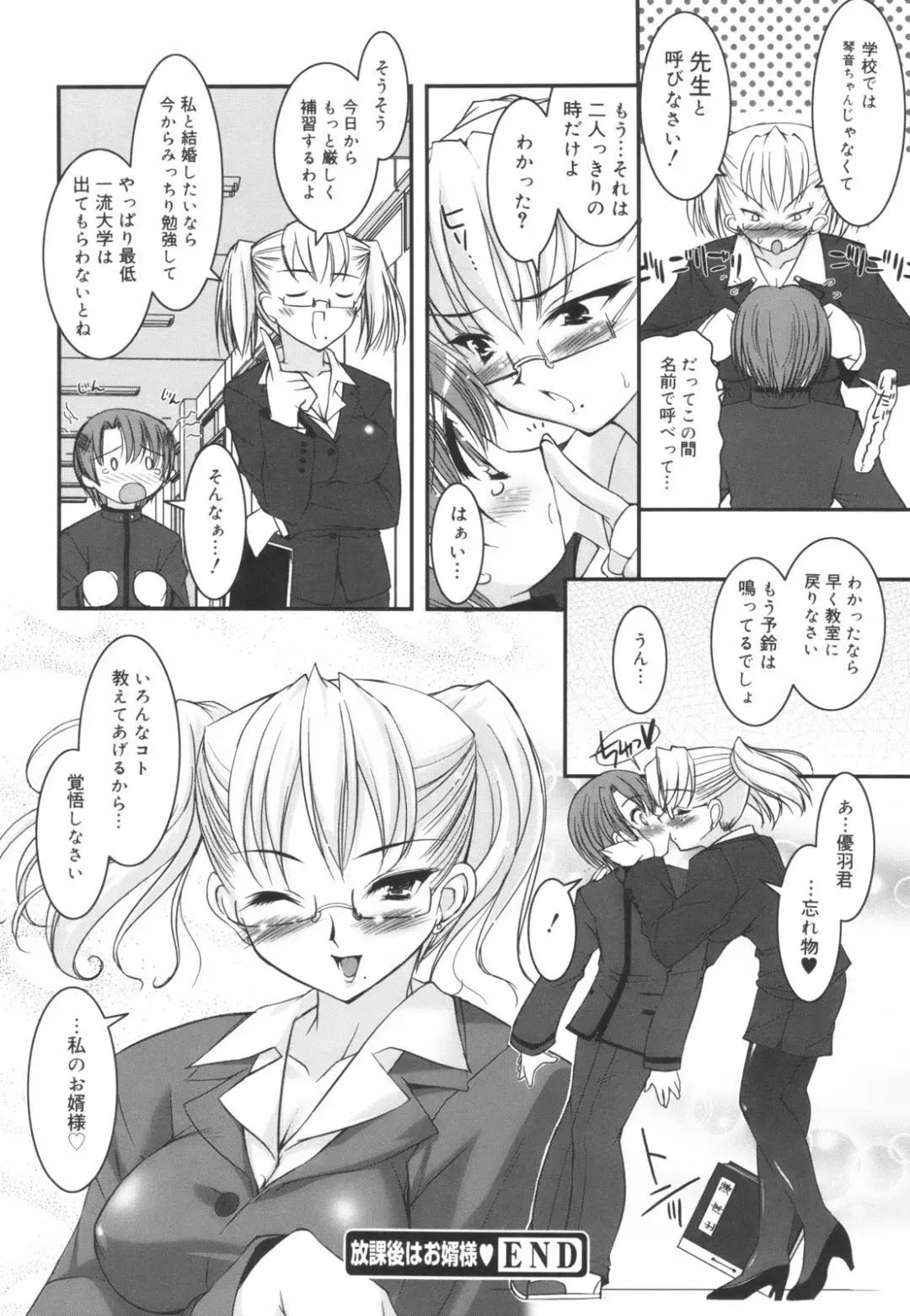 [Sorimura Youji] Colorful Princess Fhentai - Page 156