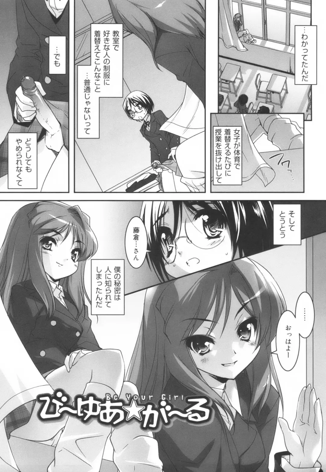 [Sorimura Youji] Colorful Princess Fhentai - Page 157