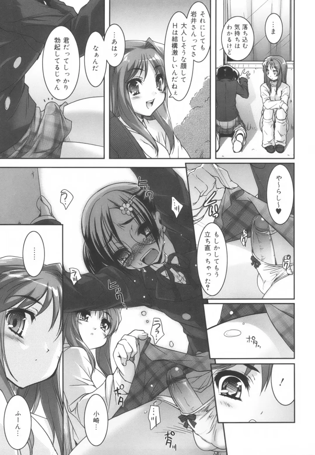 [Sorimura Youji] Colorful Princess Fhentai - Page 165