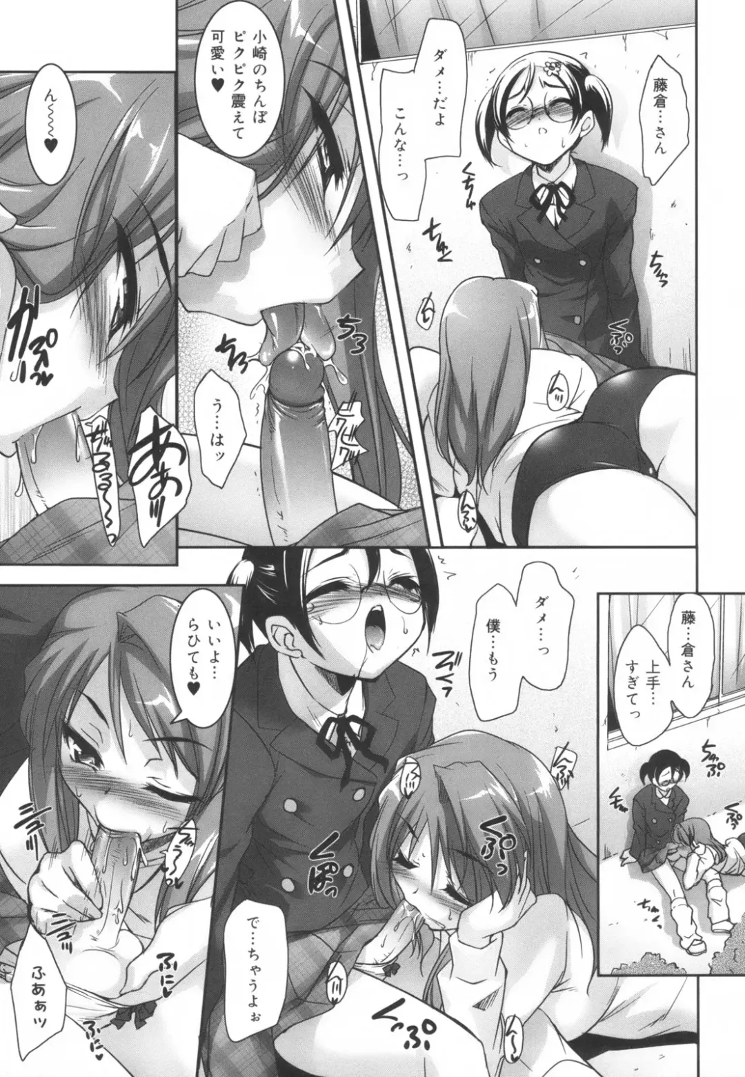 [Sorimura Youji] Colorful Princess Fhentai - Page 167