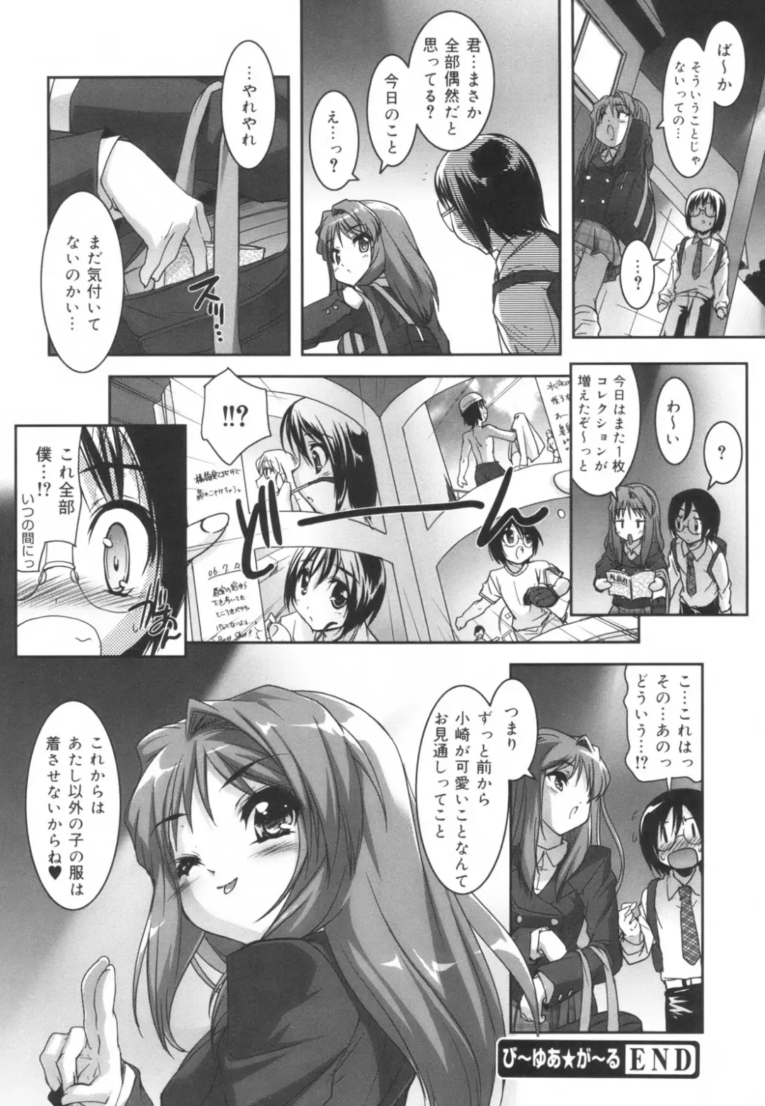 [Sorimura Youji] Colorful Princess Fhentai - Page 174