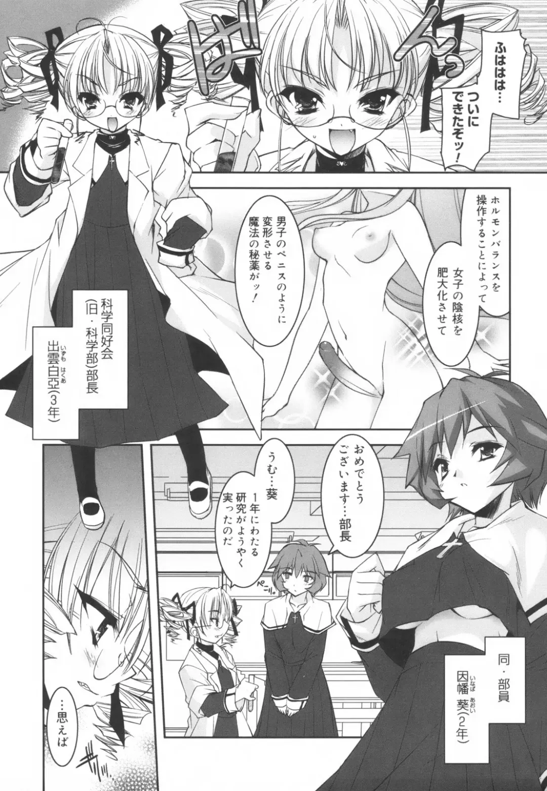 [Sorimura Youji] Colorful Princess Fhentai - Page 177