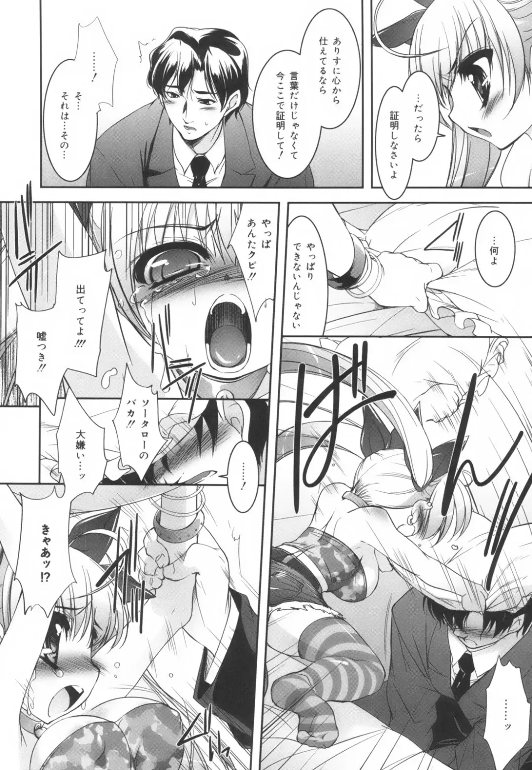 [Sorimura Youji] Colorful Princess Fhentai - Page 18