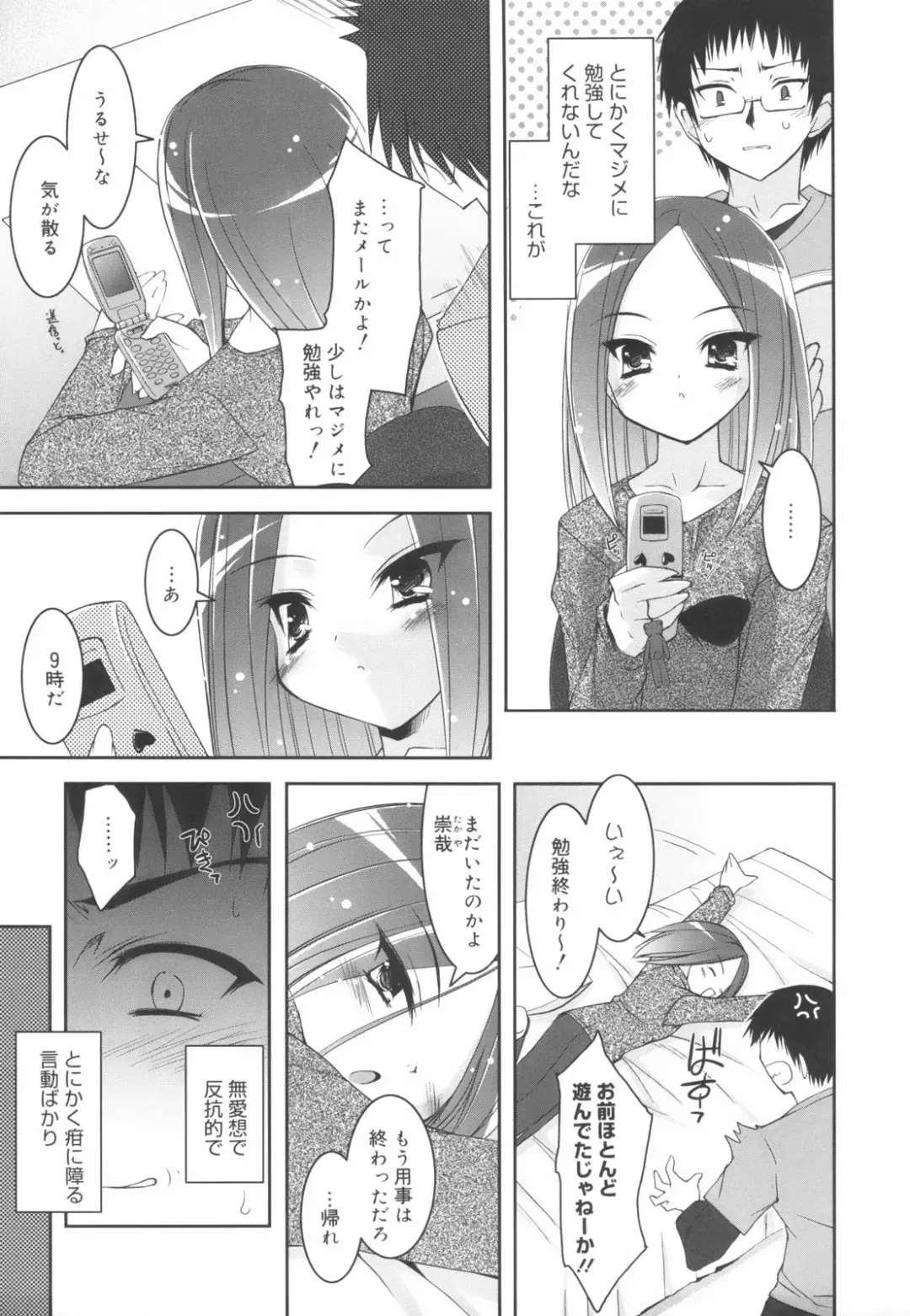 [Sorimura Youji] Colorful Princess Fhentai - Page 196